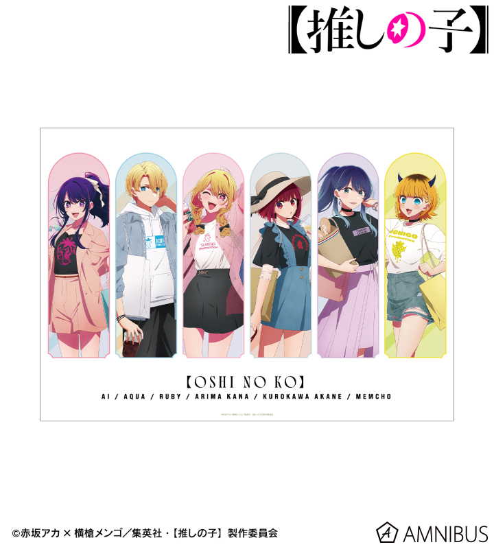 【推しの子】 描き下ろし 集合 ショッピングver. A3マット加工ポスター