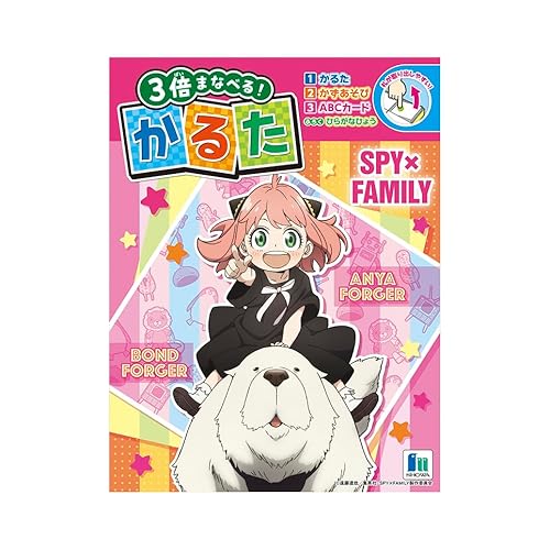 ショウワノート SPY×FAMILY かるた 674469001