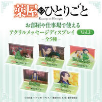 薬屋のひとりごと お部屋や仕事...
