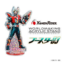 【ハピクロ！】仮面ライダー WORLDMAKING ACRYLIC STAND ブースター03（全37種）【2026年8月発送】