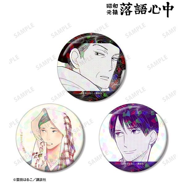昭和元禄落語心中 八雲&菊比古 ホログラム缶バッジ3個セット