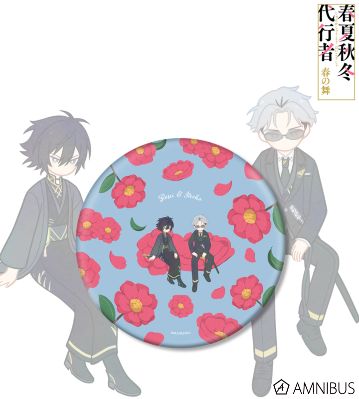 寒椿狼星&寒月凍蝶 Botania BIG缶バッジ