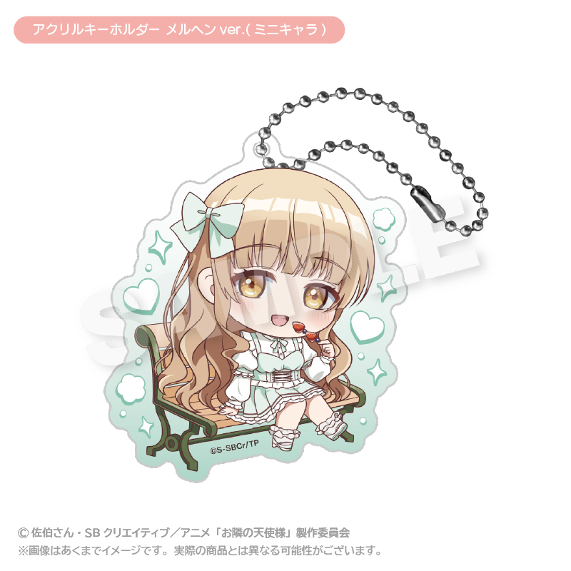 お隣の天使様にいつの間にか駄目人間にされていた件2_アクリルキーホルダー メルヘンver.(ミニキャラ)