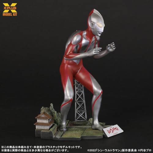 エクスプラス (X PLUS) ウルトラマン (シン・ウルトラマン) 1/250スケール 未塗装 プラスチックモデルキット