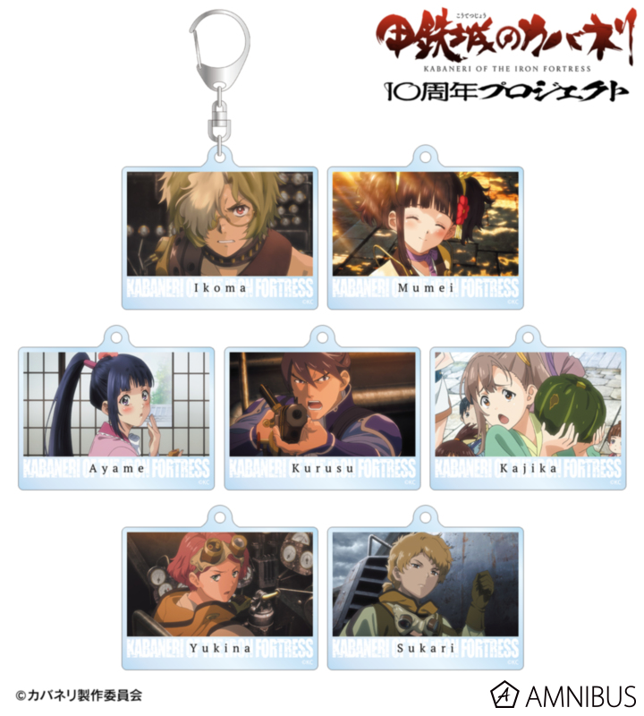 トレーディング場面写アクリルキーホルダー