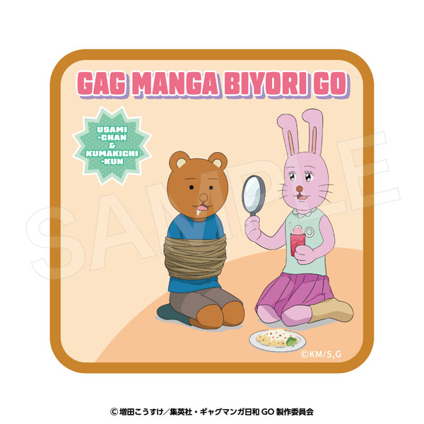 増田こうすけ劇場 ギャグマンガ日和GO ミニタオル