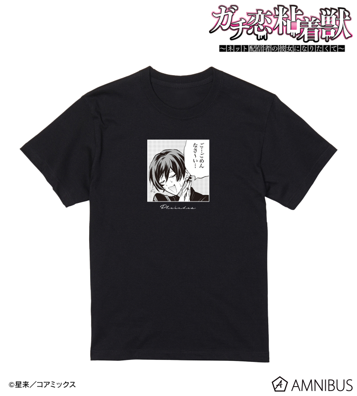 スバル「ご…ごめんなさ〜い…」 Tシャツ