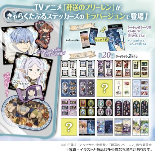 フリーレン オンラインくじ！1/16(金)販売開始！限定グッズ＆クイズも