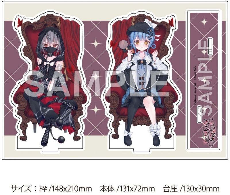 魔法少女ノ魔女裁判(2) ゲーマーズ限定版【描き下ろしアクリルスタンドセット付】