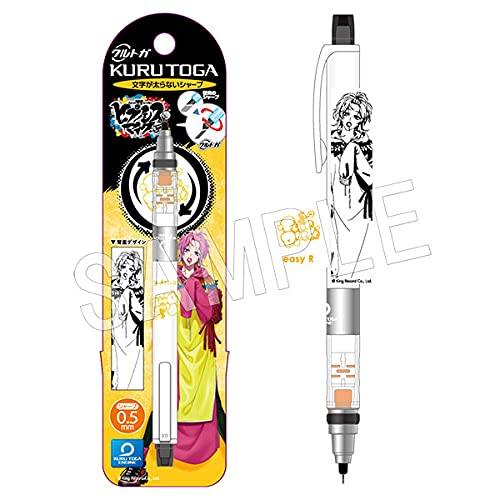 ヒプノシスマイク -Division Rap Battle- クルトガ 飴村乱数