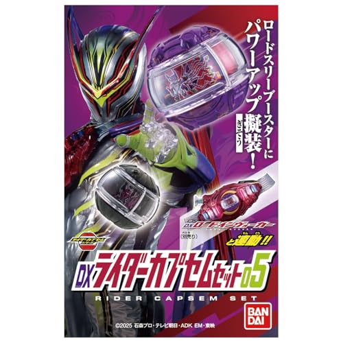 [BANDAI] [バンダイ 仮面ライダーゼッツ DXライダーカプセムセット05 対象年齢 3 才以上