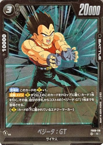 ドラゴンボールカードゲームフュージョンワールド ベジータ：GT(FB09-116)（レア） DUAL EVOLUTION（DB-FB09） FB09-116 | サイヤ人 BATTLE