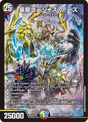 デュエルマスターズ 星龍ゴージャス・アース(スーパーレア) ますますつよいパック25の援軍（DM26-EX1） | デュエマ 光/水/闇/火/自然文明 クリーチャー