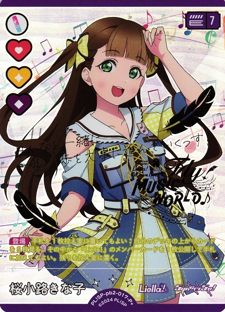 桜小路きな子【P+】PL!SP-pb2-017-P+