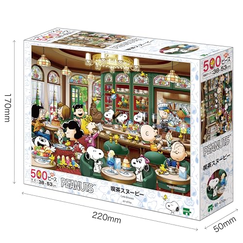 エポック社（EPOCH） 500ピース ジグソーパズル PEANUTS 喫茶スヌーピー （38×53cm） 07-470s のり付き ヘラ付き 点数券付き