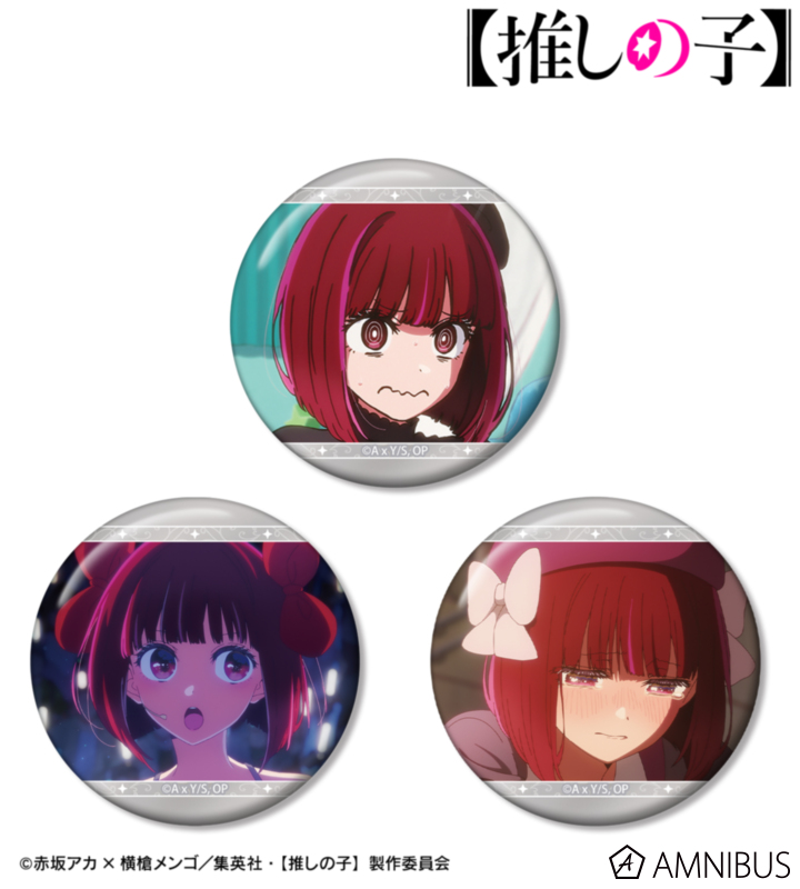 【推しの子】 有馬かな 場面写缶バッジ3個セット vol.2
