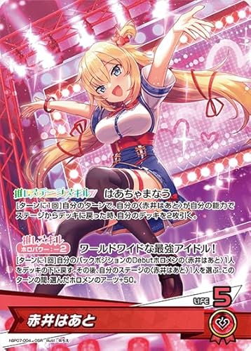 hBP07-004 赤井はあと (OSR 推しホロメンスーパーレア) ブースターパック「ディーヴァフィーバー」