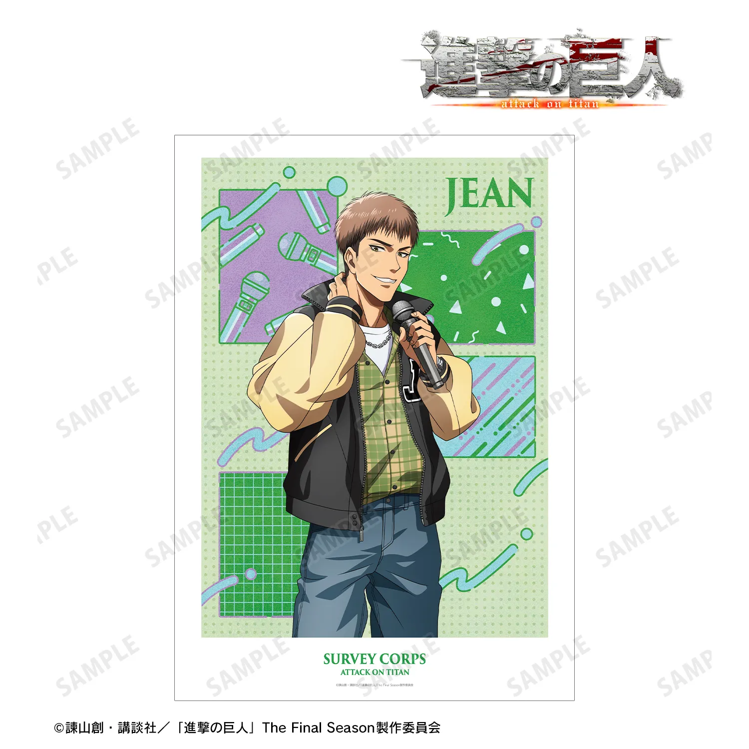 【予約2026年02月】TVアニメ『進撃の巨人』 描き下ろし ジャン レトロ風ファッションver. A3マット加工ポスター アルマビアンカ