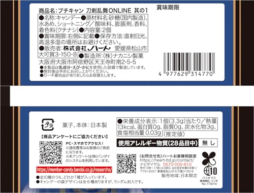 ハート(Heart) プチキャン刀剣乱舞ＯＮＬＩＮＥ其の１ サイダー味 キャンディー/食玩 【BOX販売/10個セット】