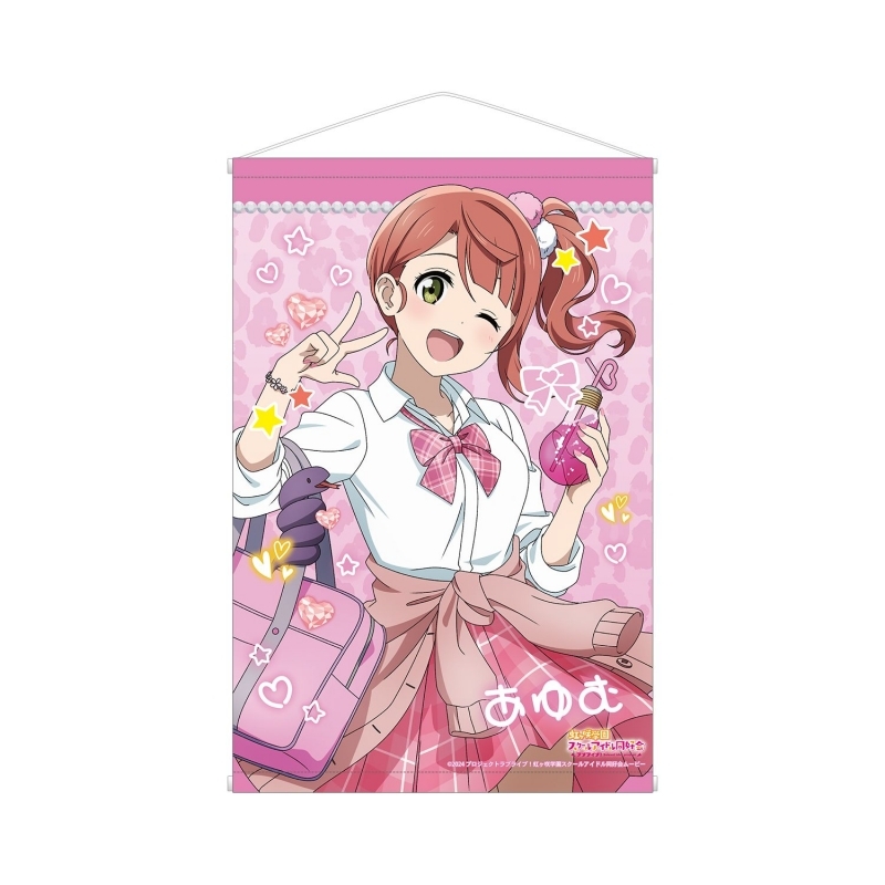 ラブライブ！虹ヶ咲学園スクールアイドル同好会 描き下ろし 上原歩夢 ギャル制服ver. B2タペストリー