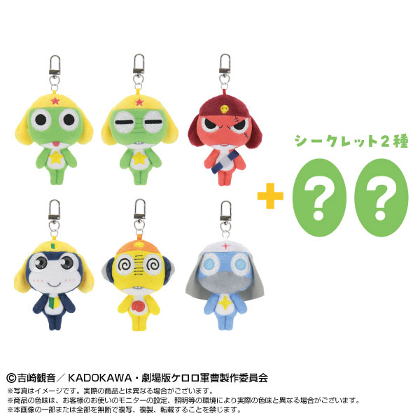 ミニミニChibiぬいぐるみマスコット ケロロ軍曹 8個入りBOX