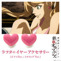 機動戦士ガンダム 鉄血のオルフェンズ　ラフタのイヤーアクセサリー