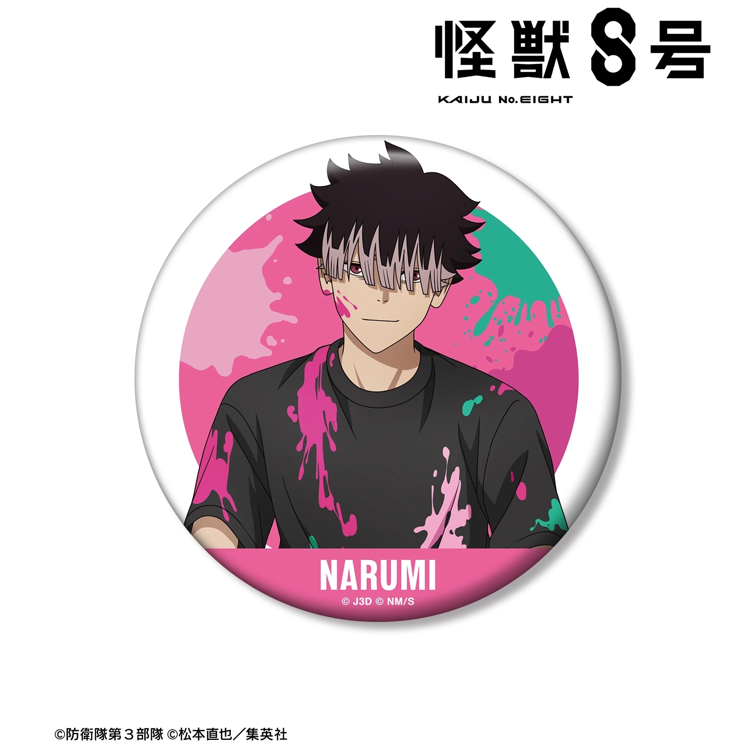 【予約2026年02月】怪獣８号 描き下ろし 鳴海弦 ペイントスタイルver. 100mm缶バッジ アルマビアンカ