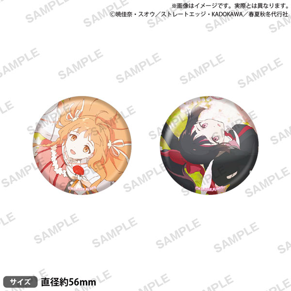 テレビアニメ『春夏秋冬代行者 春の舞』 缶バッジセット 春ver.