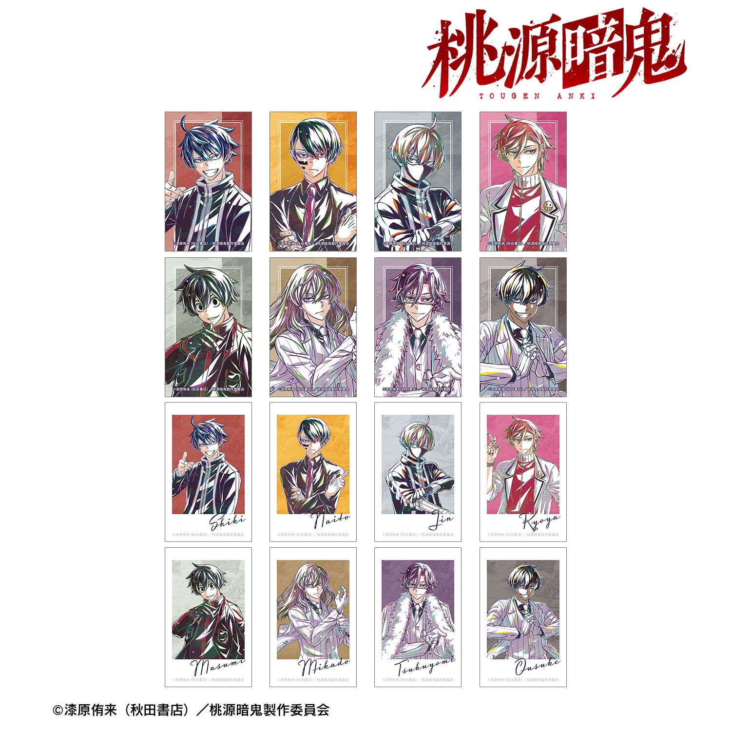 桃源暗鬼_トレーディング Ani-Art イラストカード(単位/コンプリートBOX/16パック入り)