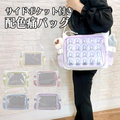 サイドポケット付き配色痛バッグ ショルダー 痛バ a4 大人 推し活 いたばっく クリア ぬいバッグ ブルー [並行輸入品]