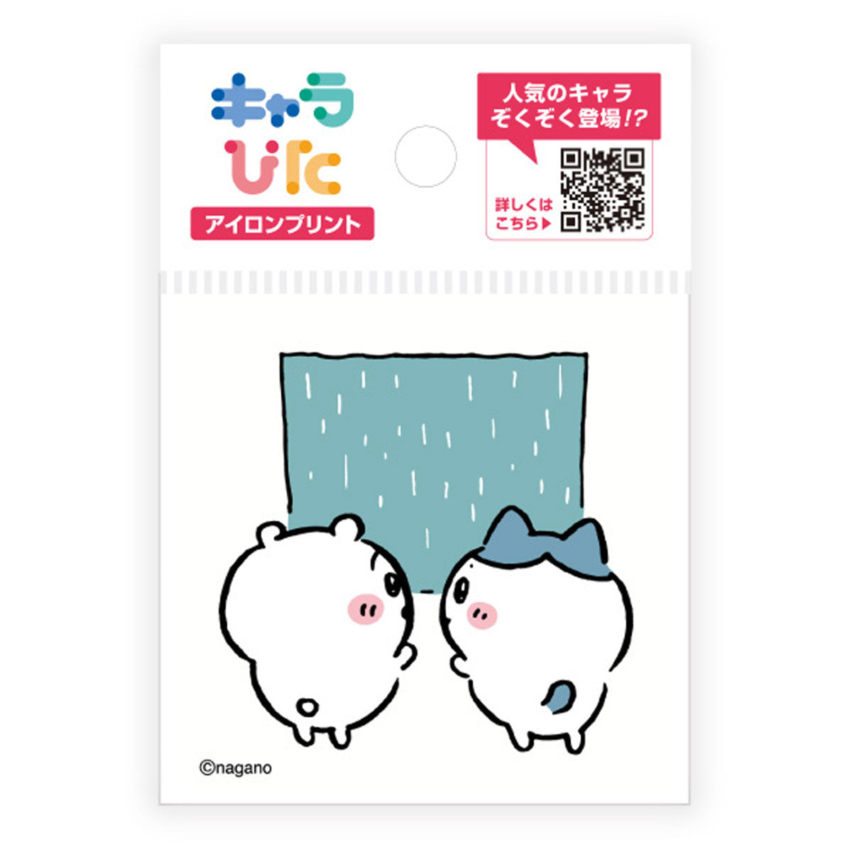 ちいかわ キャラぴた アイロンプリントシート①ミニ22