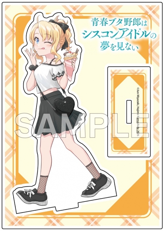 青春ブタ野郎はシスコンアイドルの夢を見ない(2) ゲーマーズ限定版【描き下ろしアクリルスタンド付】