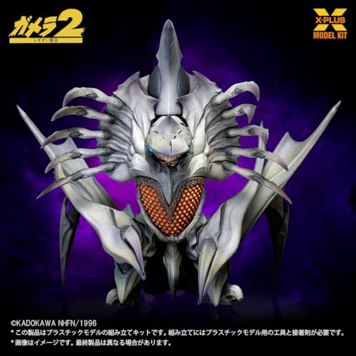 エクスプラス (X PLUS) レギオン 1/700スケール 未塗装 プラスチックモデルキット