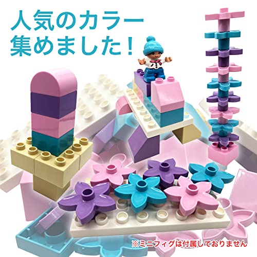 【人気カラーの買い増し】 基本54ピースセット 高コスパ デュプロ互換 クラシック ブロック アンパンマン ブロックラボ 互換 Sunwards (マカロンカラー（54ピース）)