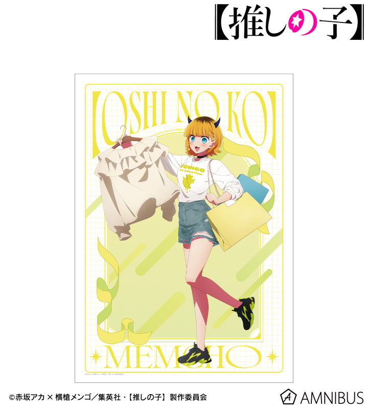 【推しの子】 描き下ろし MEMちょ ショッピングver. A3マット加工ポスター