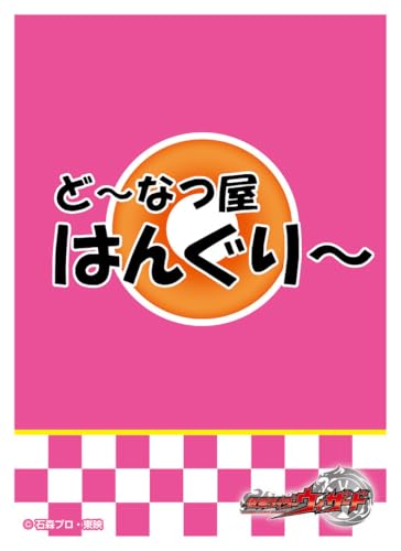 仮面ライダーウィザード キャラクタースリーブ ど～なつ屋はんぐり～(EN-1629) パック