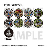 「ガンダムマンホールプロジェクト」 ラバーコースター【中国/四国地方・全8種】