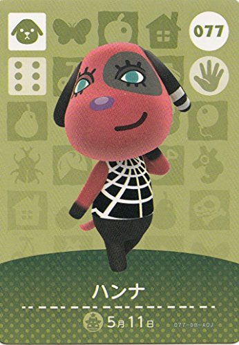【どうぶつの森 amiiboカード 第1弾】ハンナ 077【ノーマル】