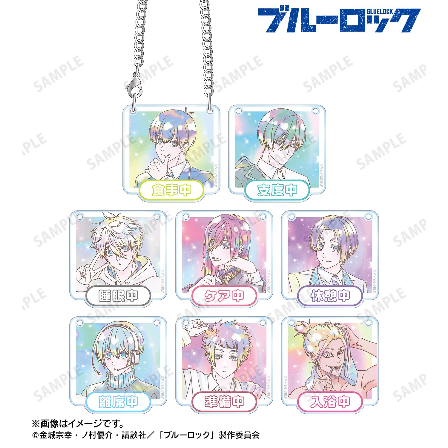 ブルーロック_描き下ろし モーニングルーティンver. トレーディング Ani-Art KAWAII label アクリルドアプレート風チャーム(単位/コンプリートBOX/8パック入り)