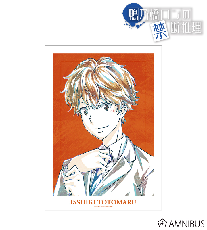 一色都々丸 Ani-Art A3マット加工ポスター