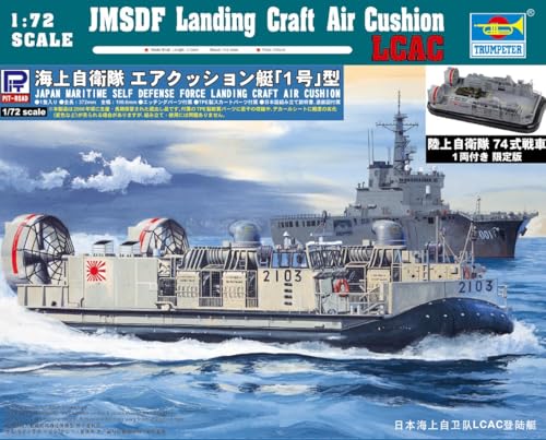 ピットロード 1/72 海上自衛隊 エアクッション艇「1号」型 陸上自衛隊 74式戦車 1両付 プラモデル DL01SP