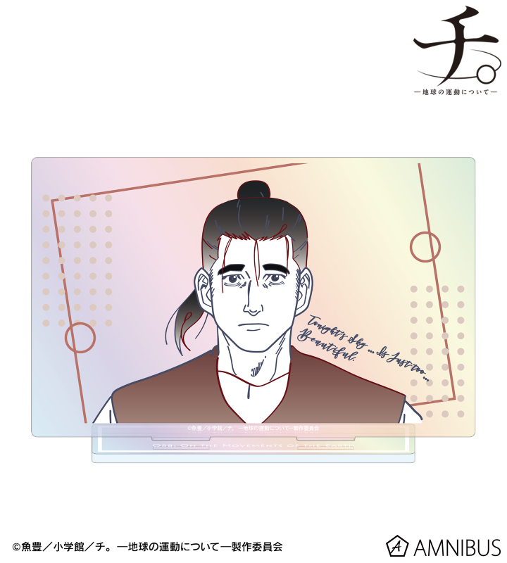 オクジー lette-graph オーロラBIGアクリルスタンド