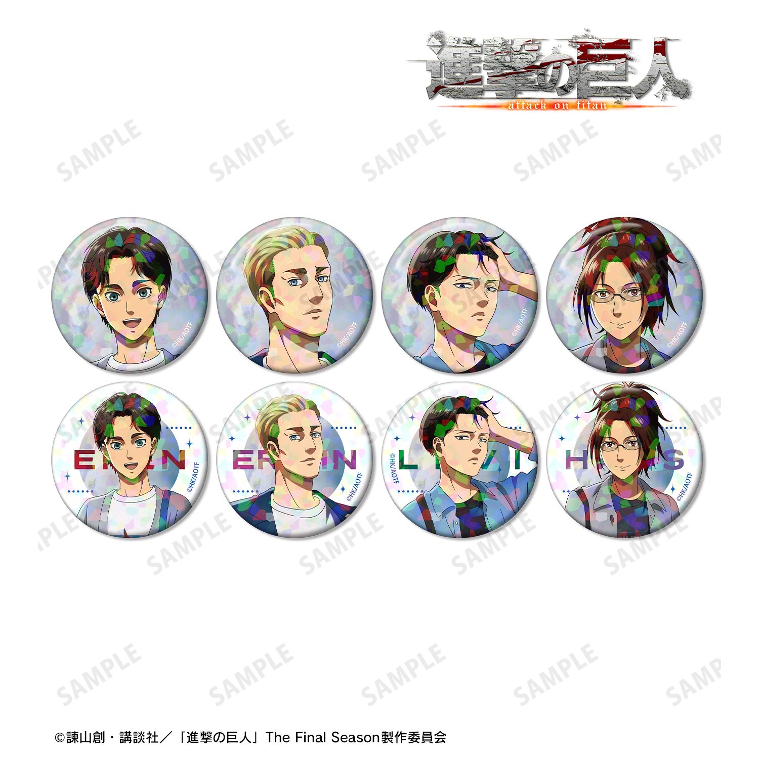 進撃の巨人_描き下ろし シミラールックver. 第2弾 トレーディングホログラム缶バッジ(単位/コンプリートBOX/8パック入り)