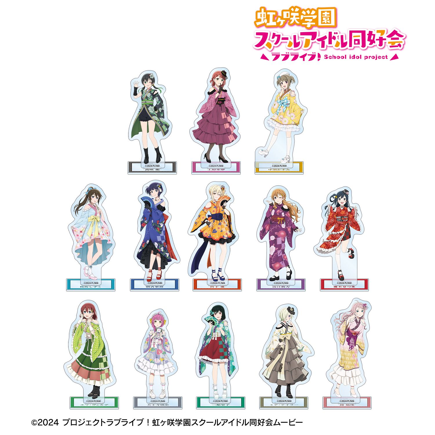 ラブライブ！虹ヶ咲学園スクールアイドル同好会_描き下ろし 着物ドレスver. トレーディングアクリルスタンド(単位/コンプリートBOX/13パック入り)
