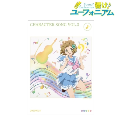 【グッズ-ポスター】「響け！ユーフォニアム」シリーズ キャラクターソング vol.3 A3マット加工ポスター【再販】