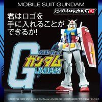 アクリルロゴディスプレイEX  機動戦士ガンダム （大）【再販】