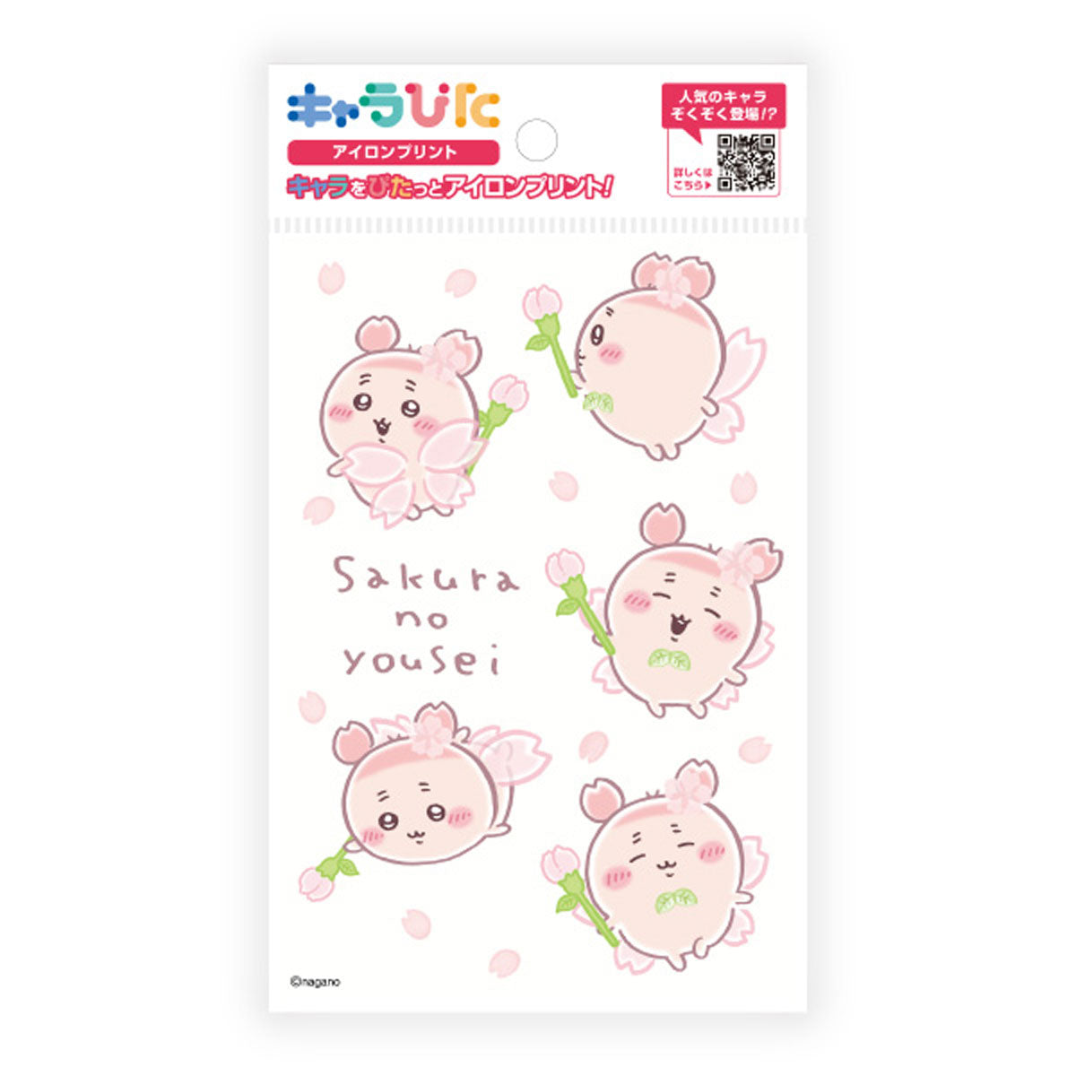 ちいかわ キャラぴた アイロンプリントシート①はがき1