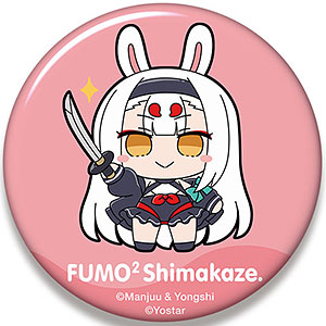 アズールレーン ビッグ缶バッジ 島風 ふもふもしまかぜ。