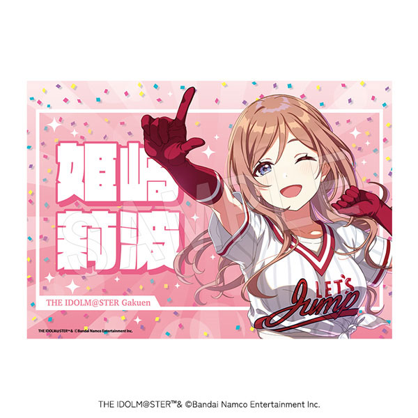 学園アイドルマスター 応援垂れ幕 がむしゃらに行こう!ver. 姫崎莉波