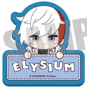 アークナイツ オペぬい おなまえバッジ エリジウム